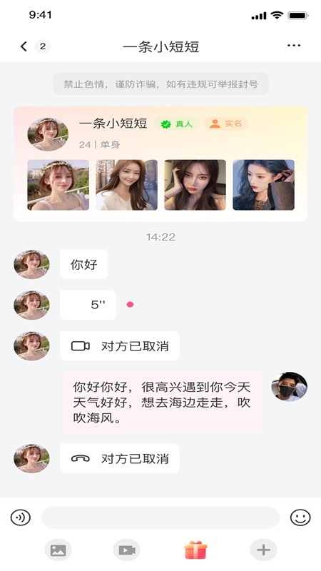 甜爱下载_甜爱官网版下载-3