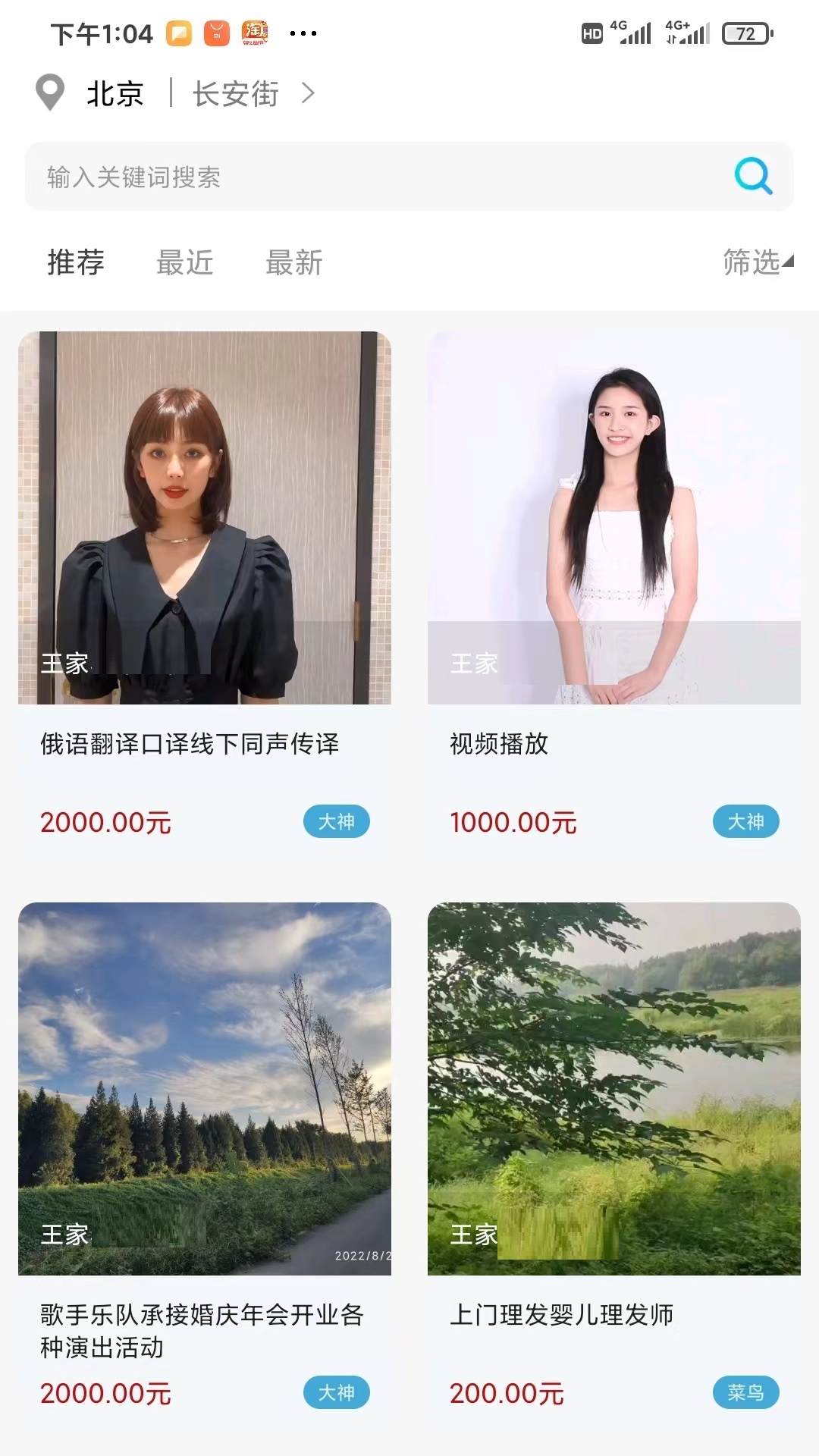 人集截图3