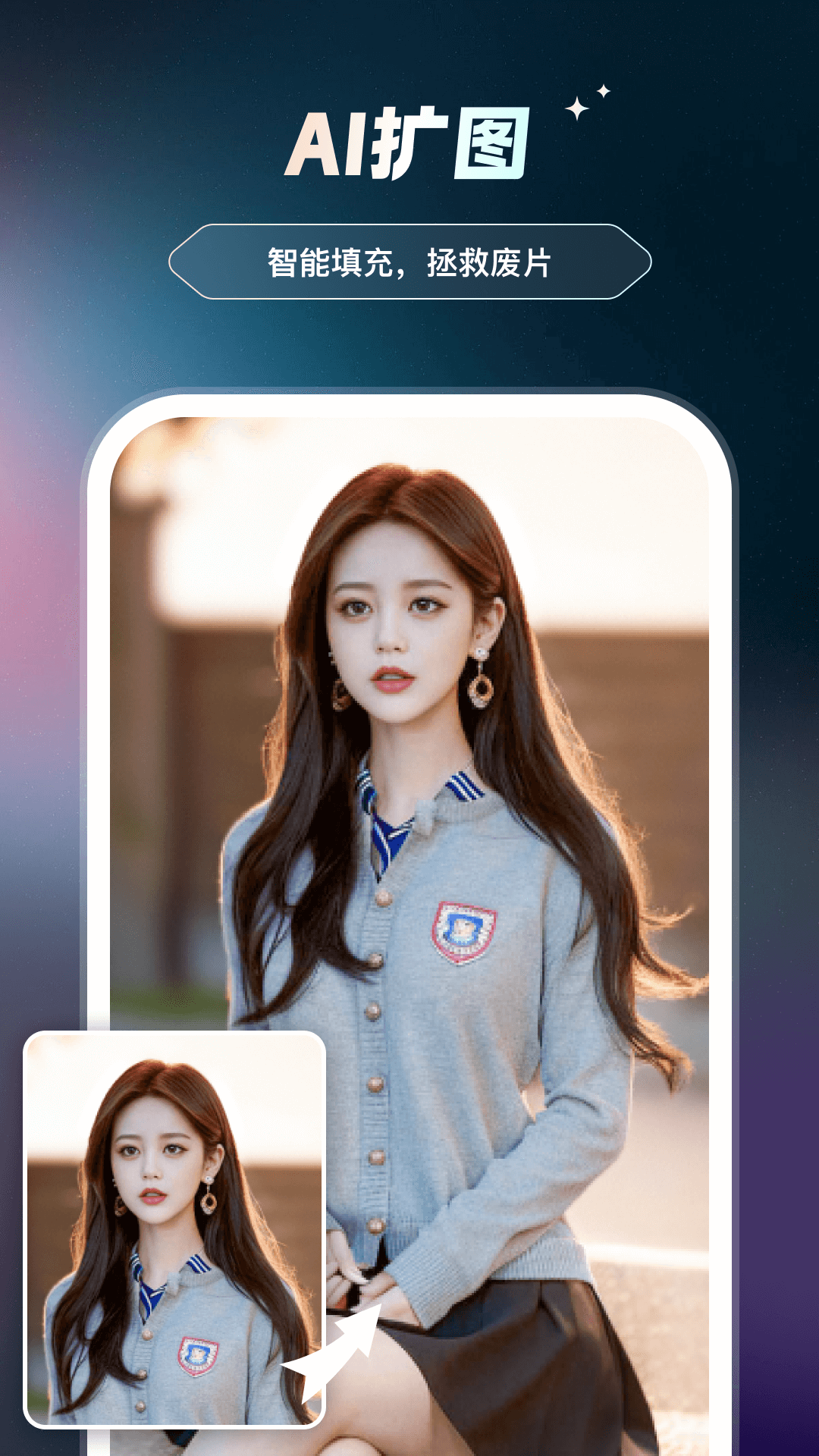 ai智绘截图5