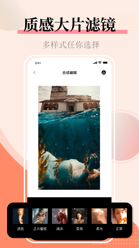 图片合并截图3
