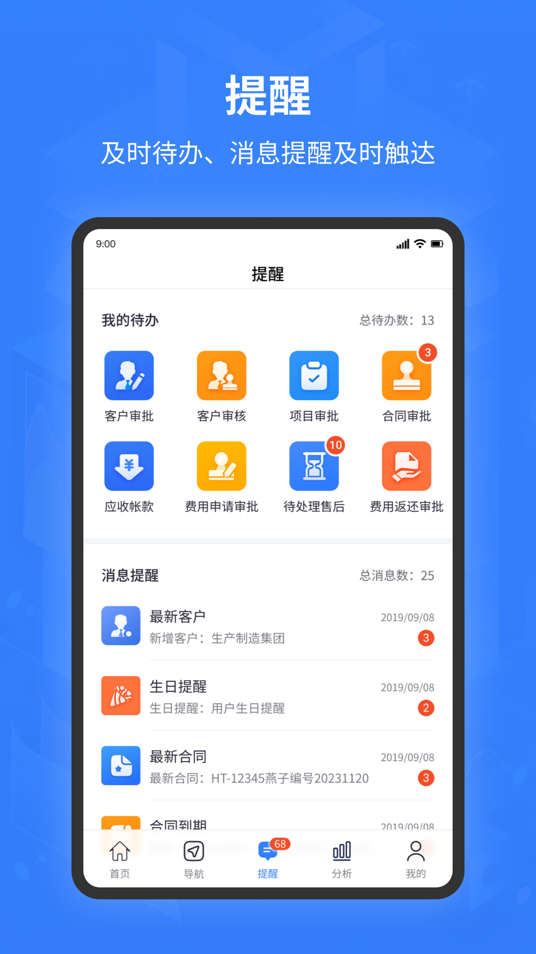 智邦erp截图4