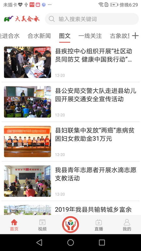 大美合水截图4