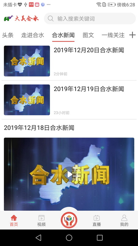 大美合水截图3