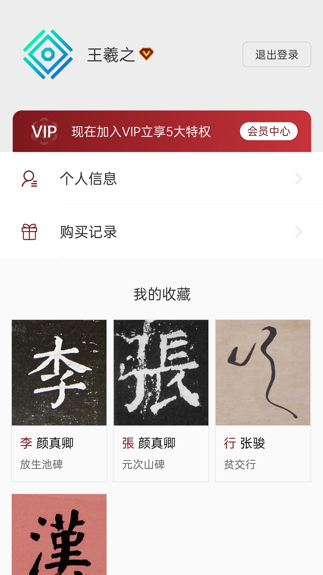 梅花书检截图3