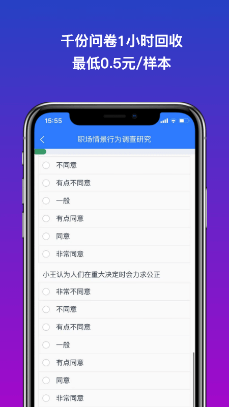 credamo见数