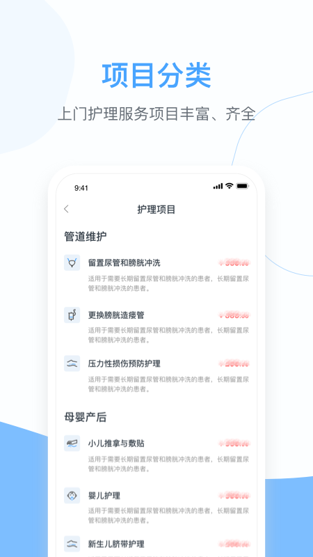 燕尾帽护理上门截图2