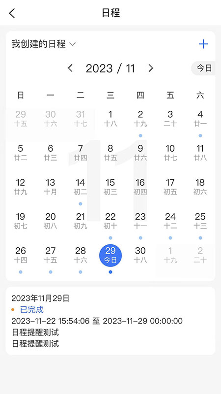 易盈出海截图3