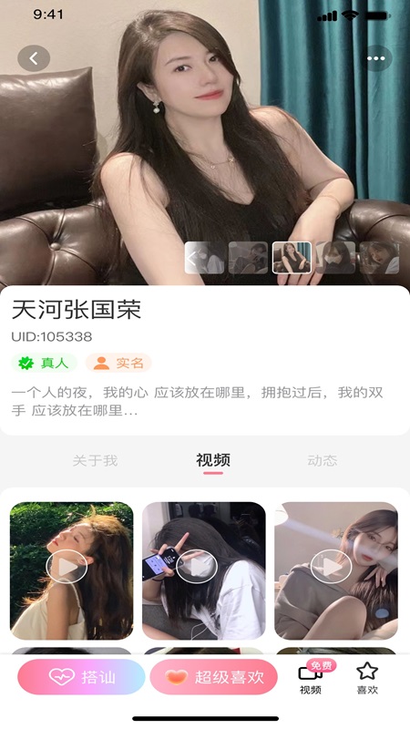 甜爱下载_甜爱官网版下载-1