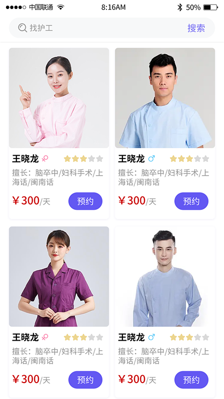 护乎app