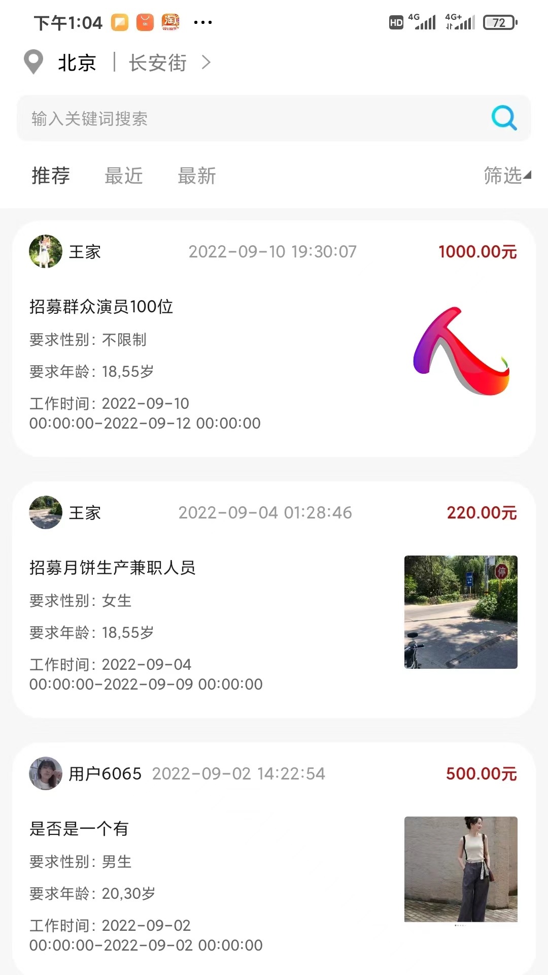 人集截图2