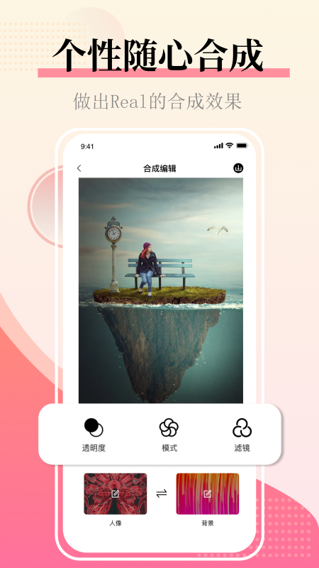图片合并截图2