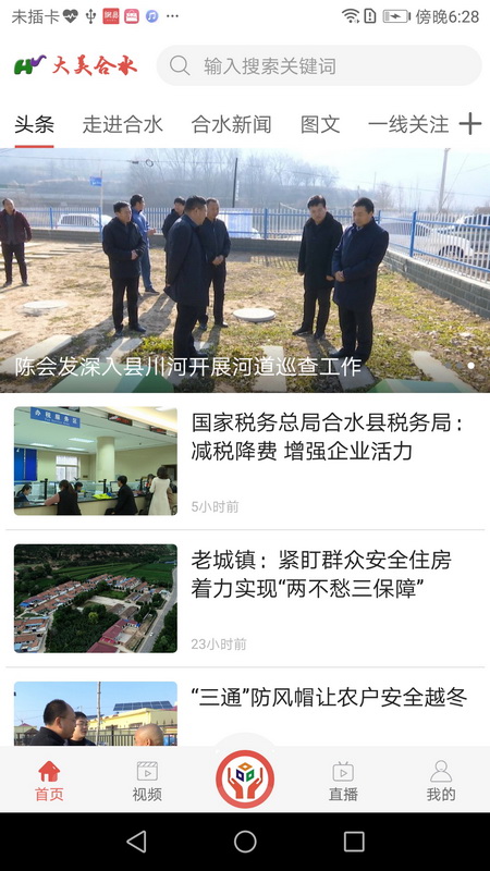 大美合水截图1
