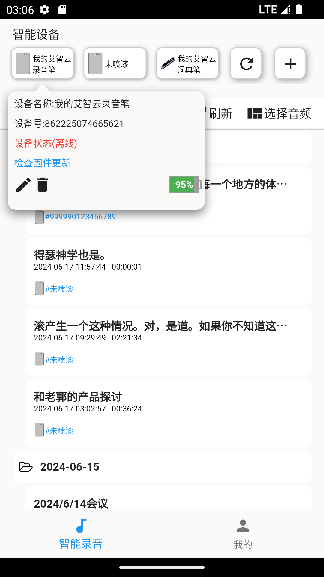 艾智云截图2