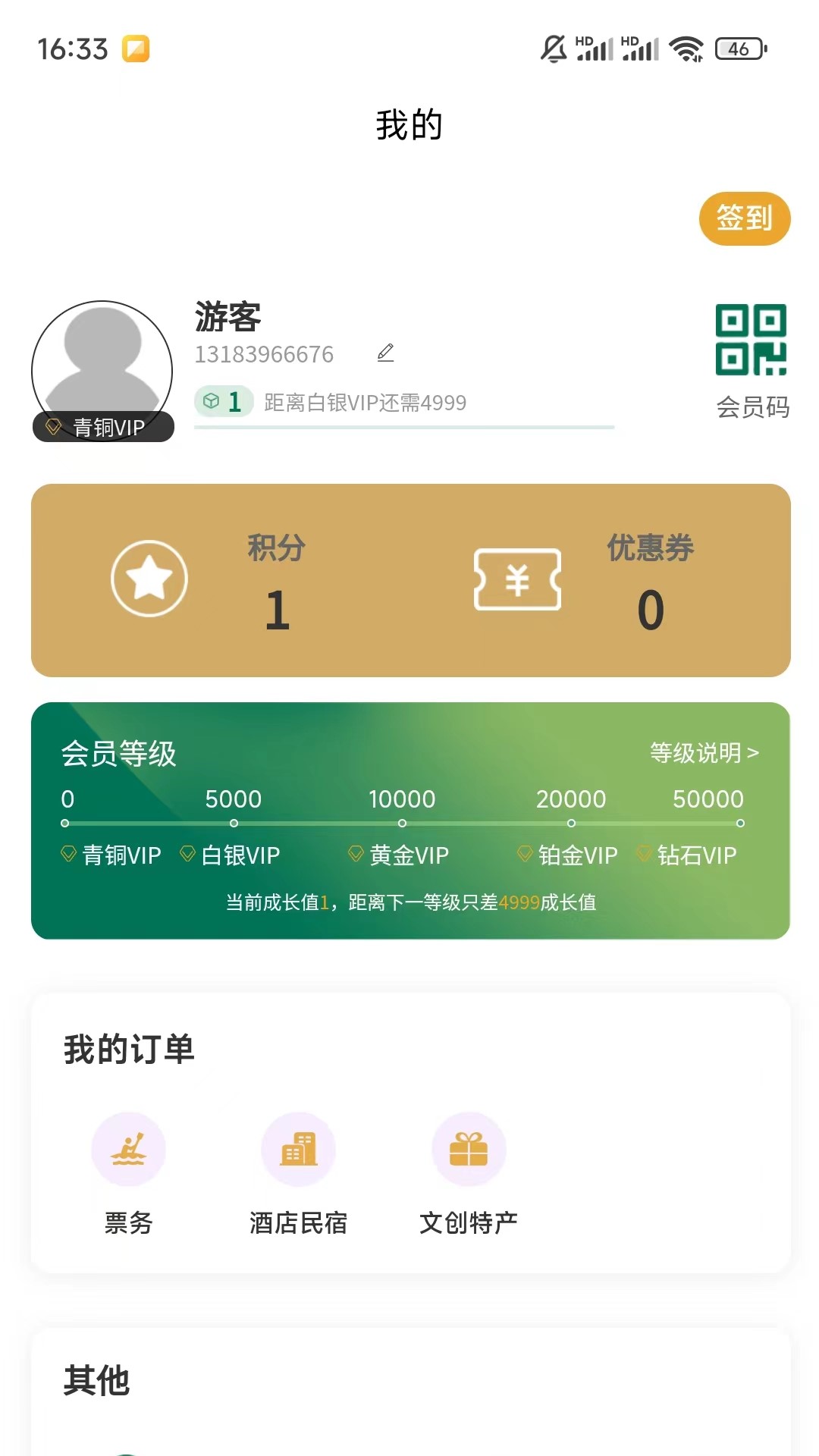 邵女坪度假区下载_邵女坪度假区手机版下载-3