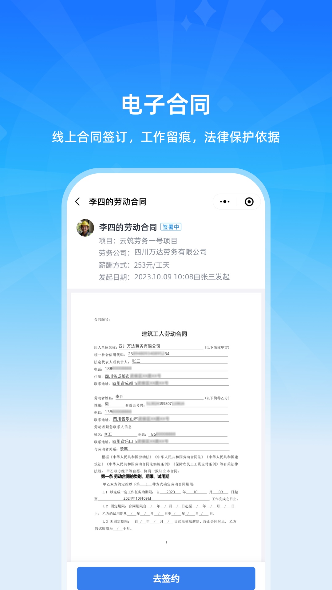 云筑工匠行业版截图1