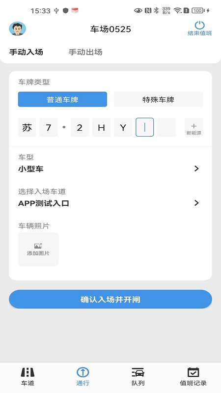 极致停车截图4