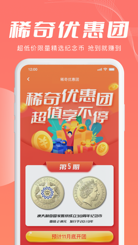 麦稀奇截图1