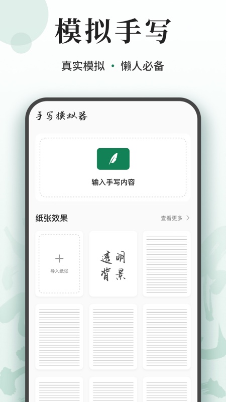 写字板fonts截图1
