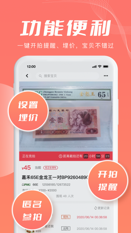 麦稀奇截图5