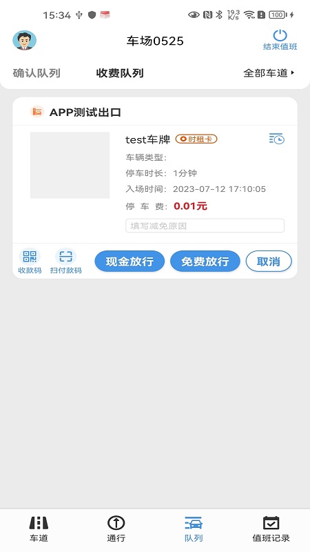 极致停车截图1