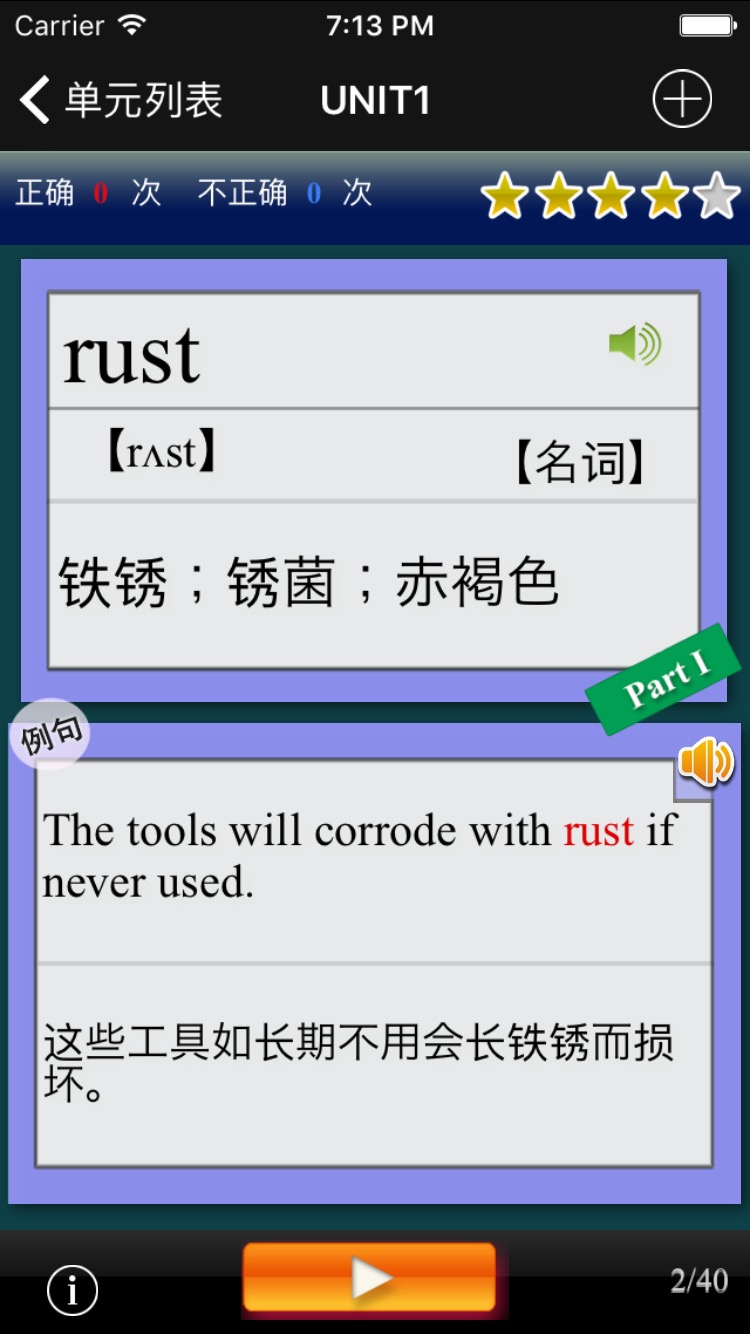 四级重要单词截图2