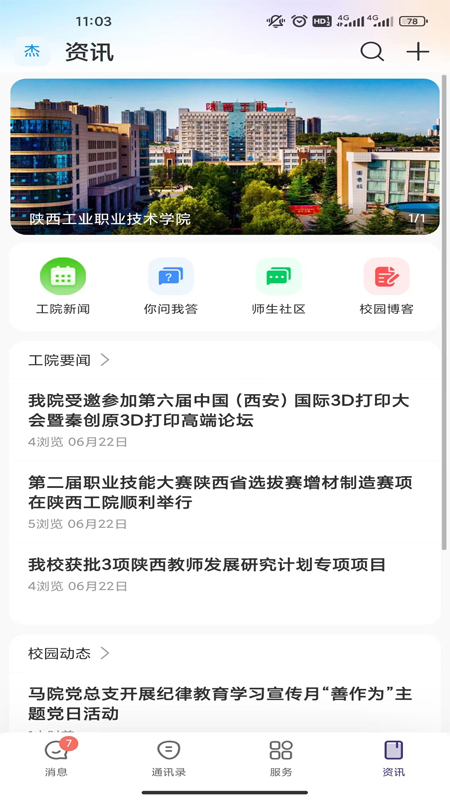 云陕工