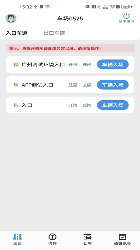 极致停车截图5