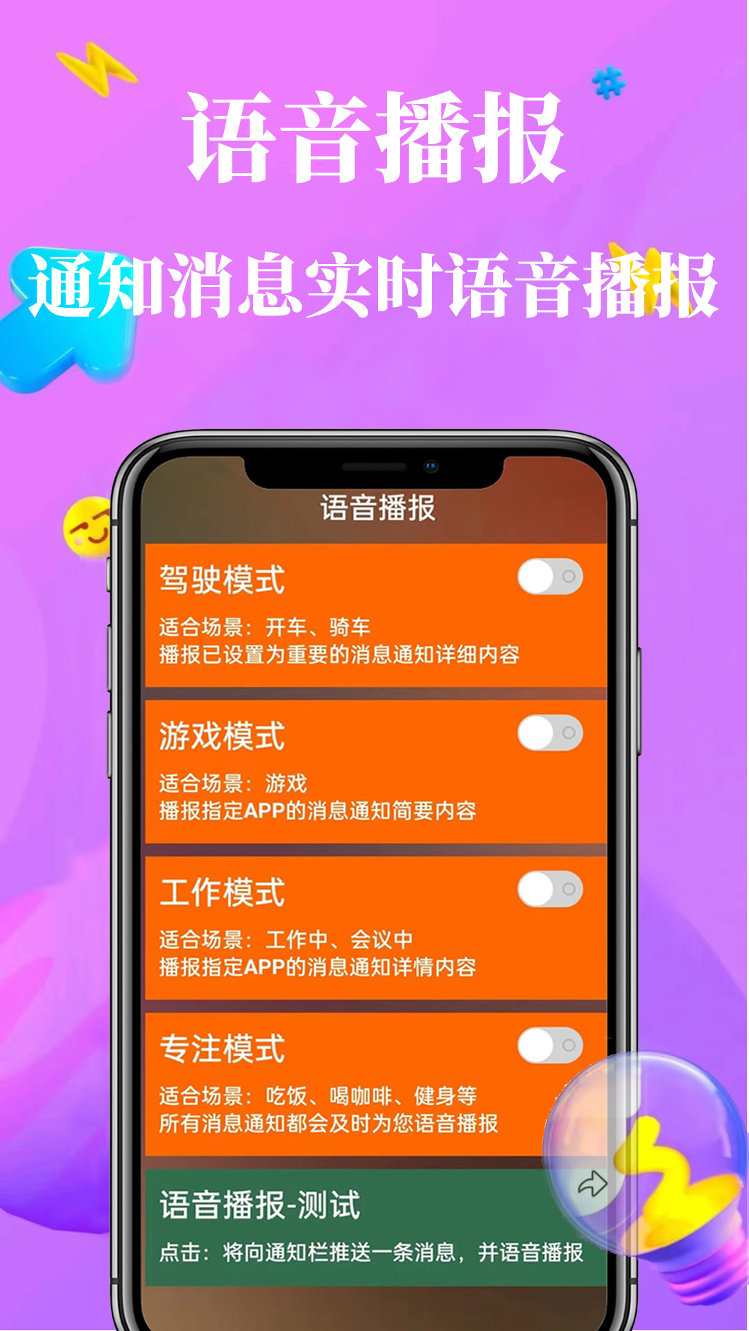 趣生活工具