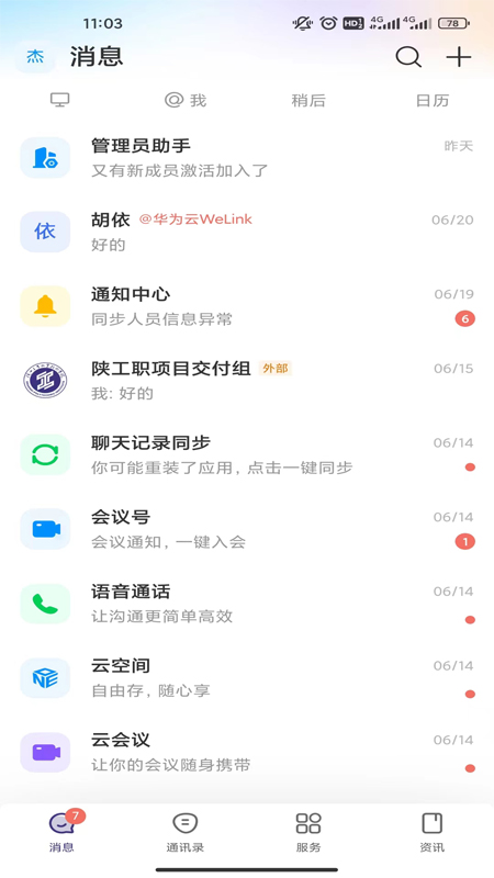 云陕工