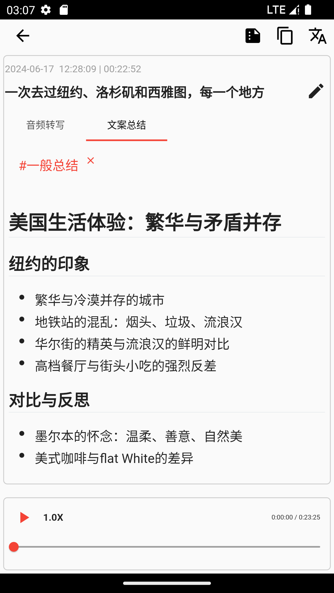 艾智云截图4