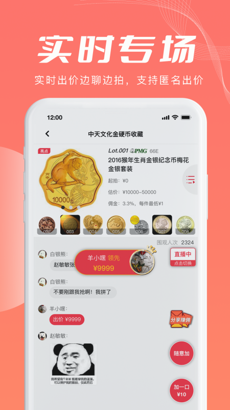 麦稀奇截图4