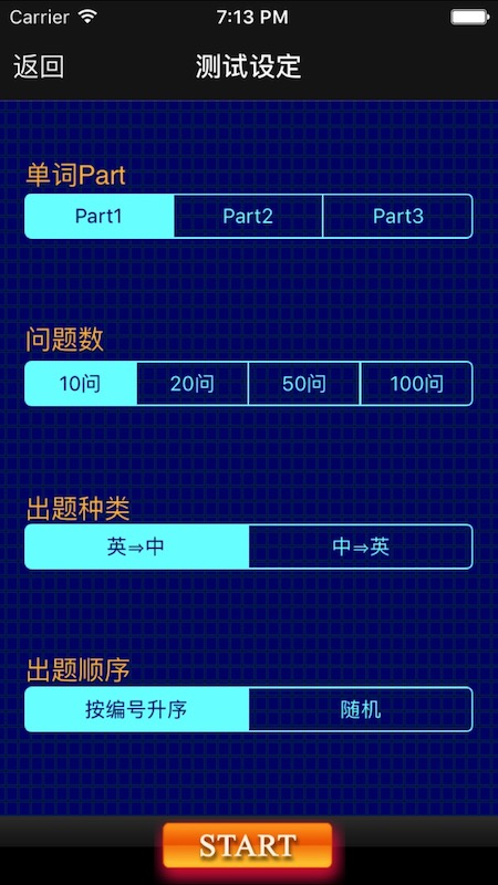 四级重要单词截图5