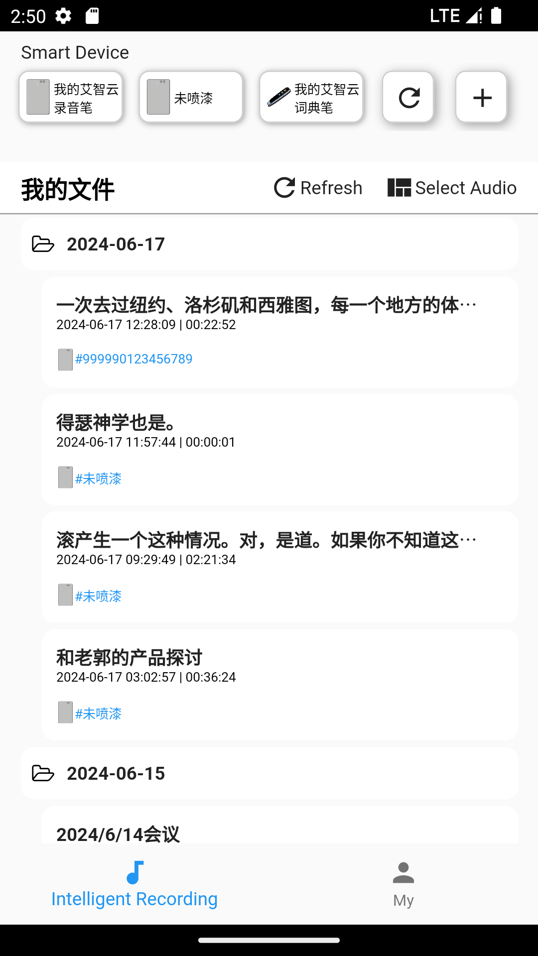 艾智云截图1