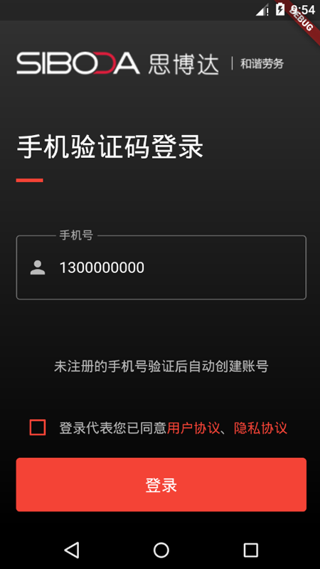 和谐劳务