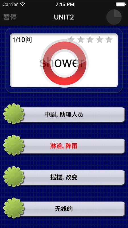 四级重要单词截图3
