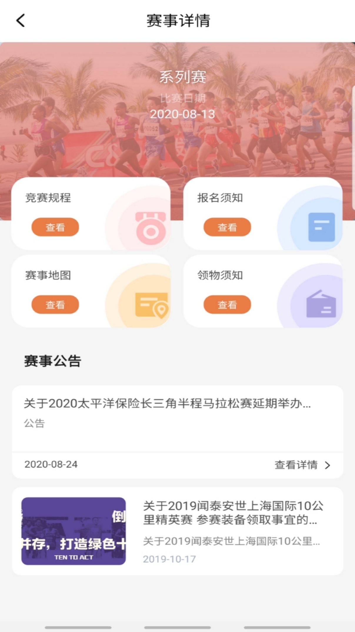 上马截图2