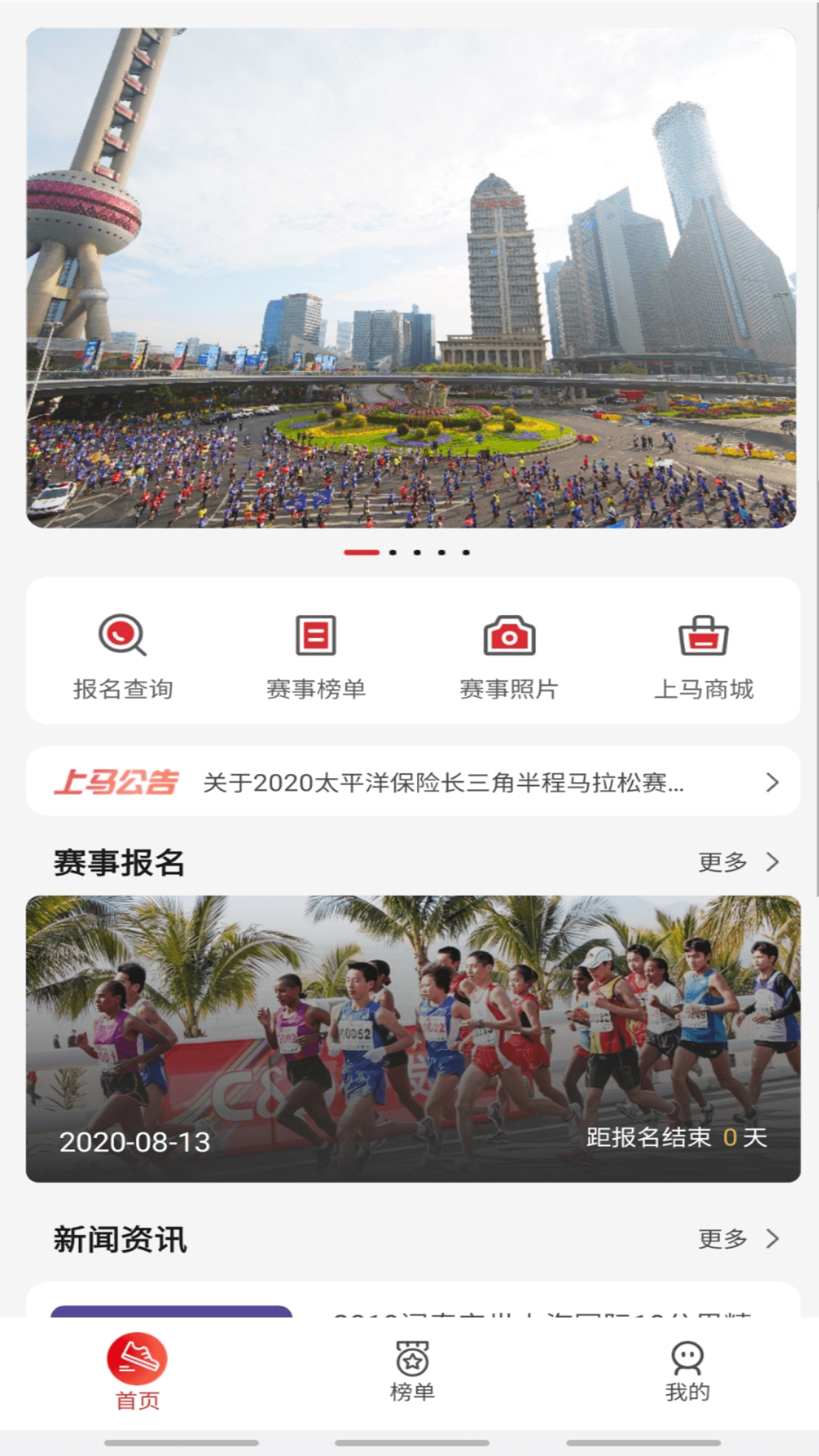 上马截图1