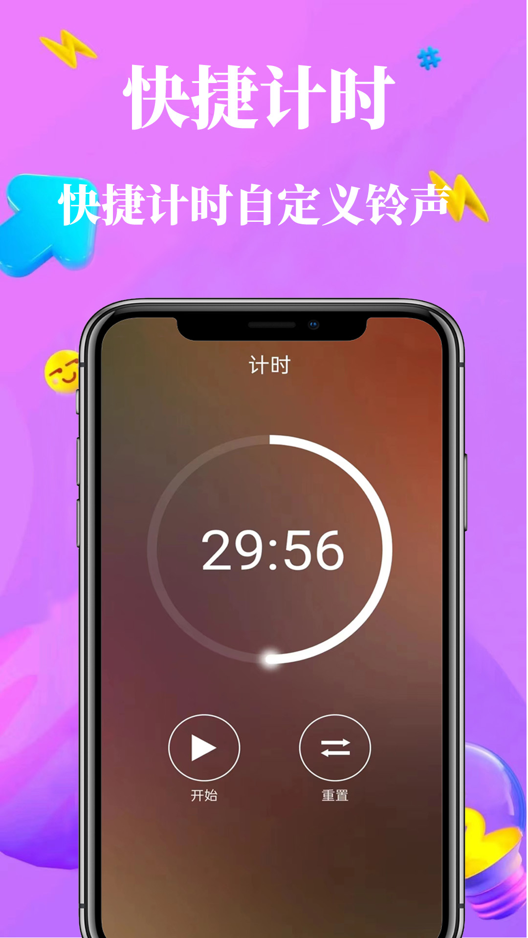 趣生活工具