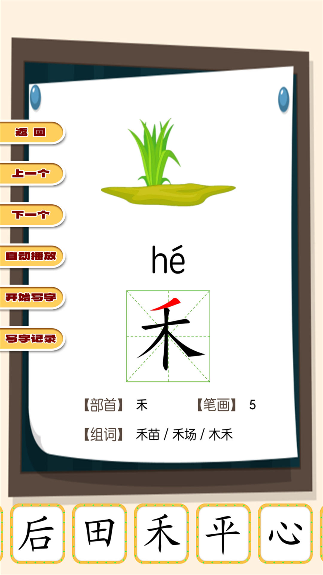 儿童古诗词朗诵宝截图5