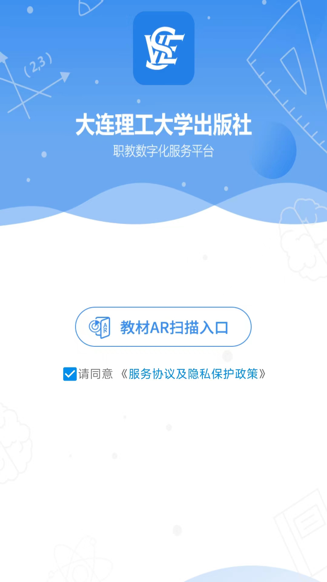 大工职教教师版