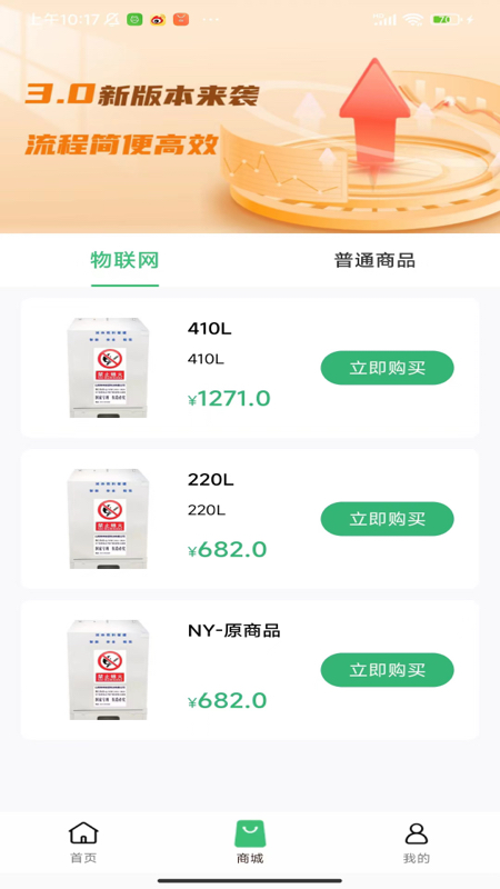 餐安心截图3