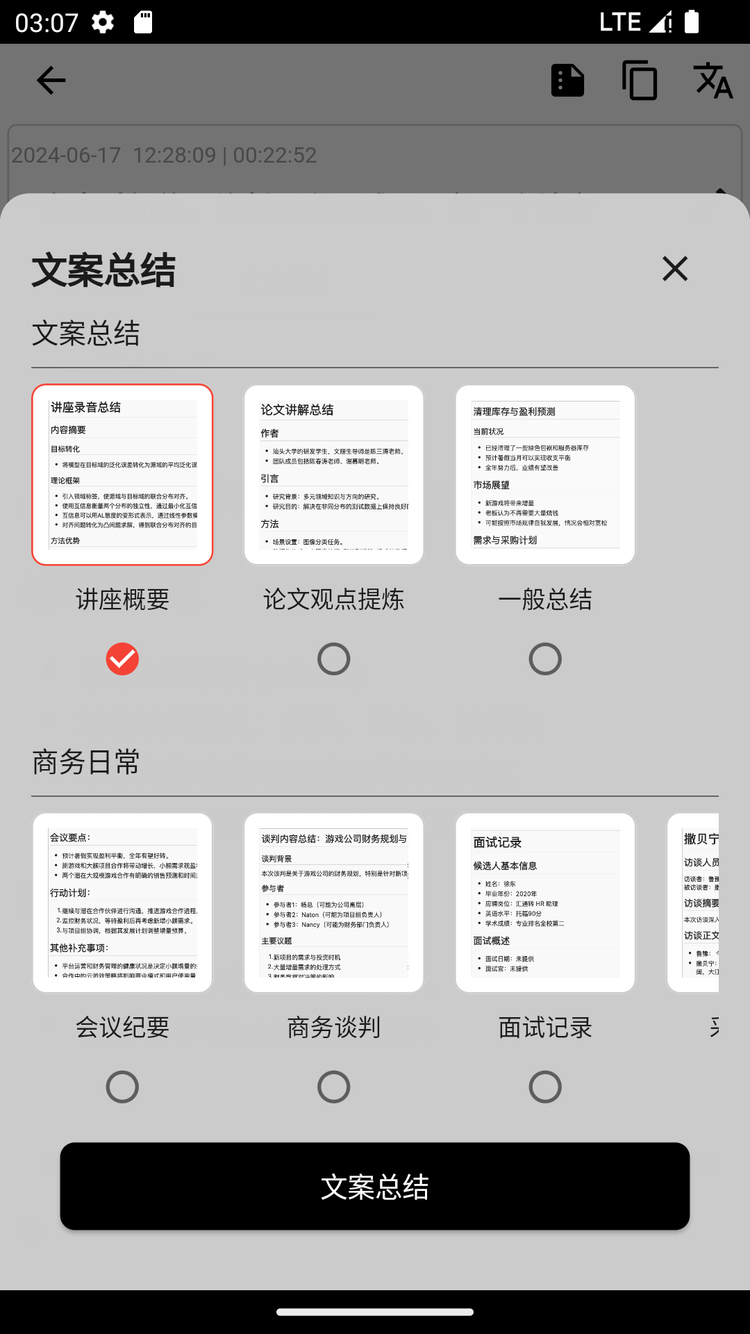 艾智云截图5