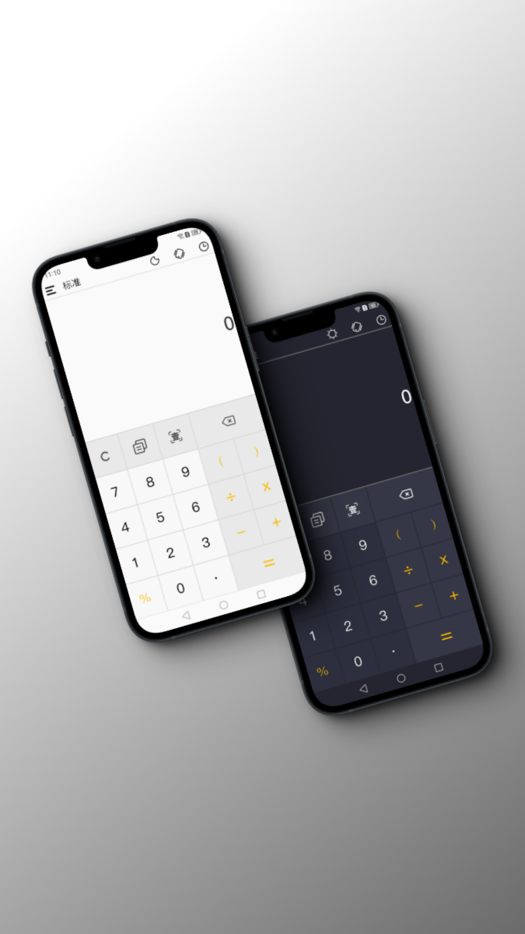 小艾计算器截图4