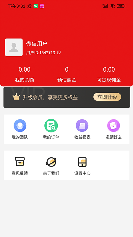 优赚优省