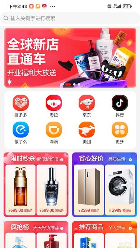 优赚优省