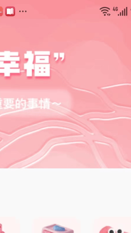 恋之语截图2