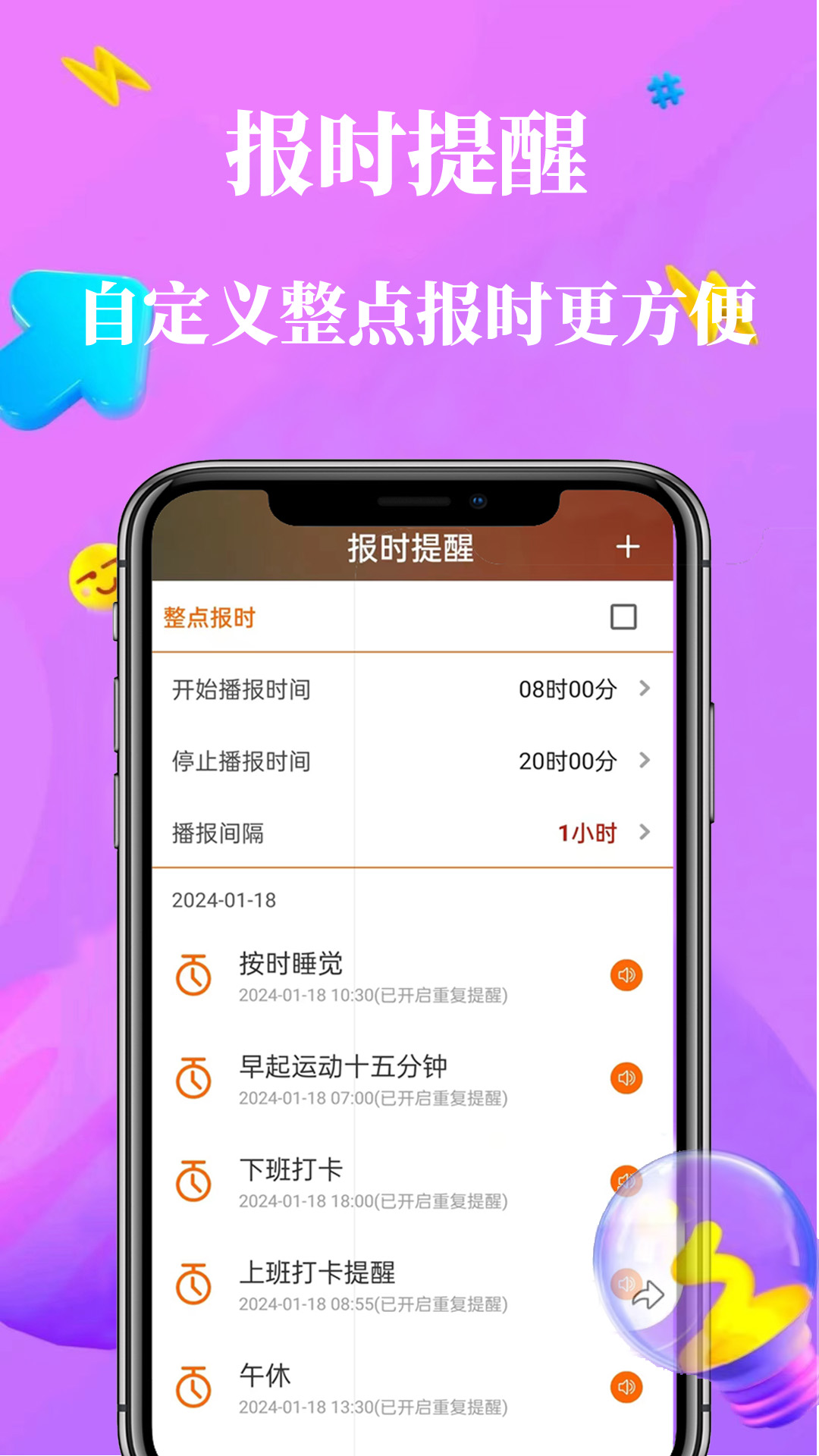 趣生活工具