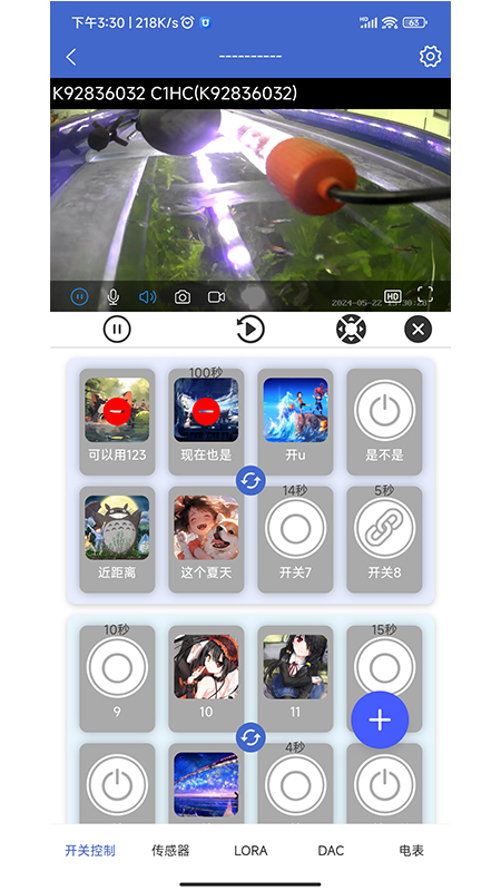 艾掌控截图4