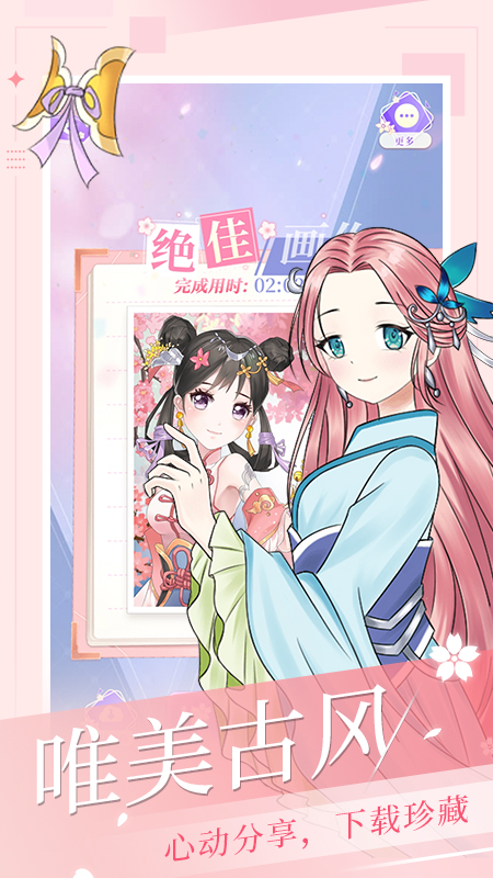 画画伴侣截图4