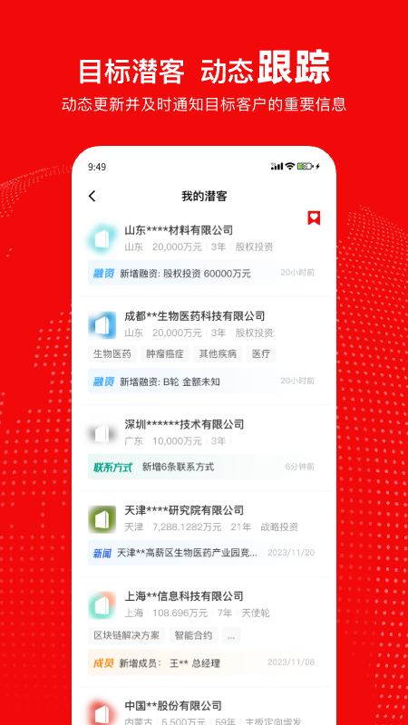 给力讯息下载_给力讯息正式版下载-1
